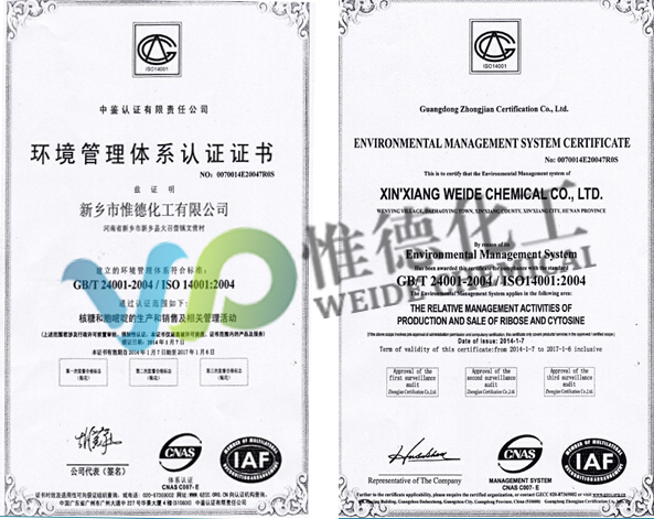 ISO14001 